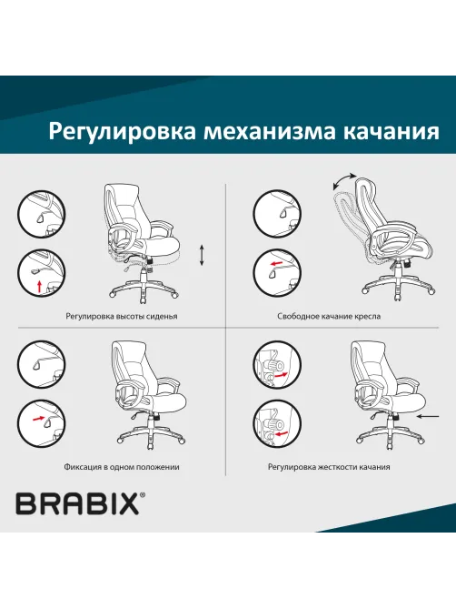 Механизм качания BRABIX Топ-ган для кресла, 150х255 мм, межцентровое расстояние крепежа, 532006