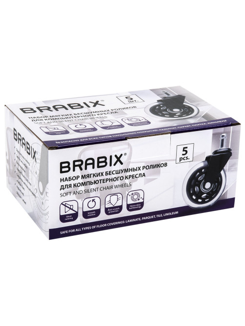 Колеса (ролики) BRABIX для кресла мягкие, резиновые, d 76 мм, КОМПЛЕКТ 5 шт., шток d 11 мм, в коробе, 532524