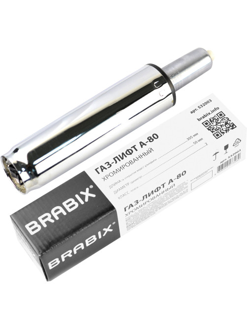 Газлифт BRABIX A-80 суперкороткий, ХРОМ, длина в открытом виде 305 мм, d50 мм, класс 2, 532003