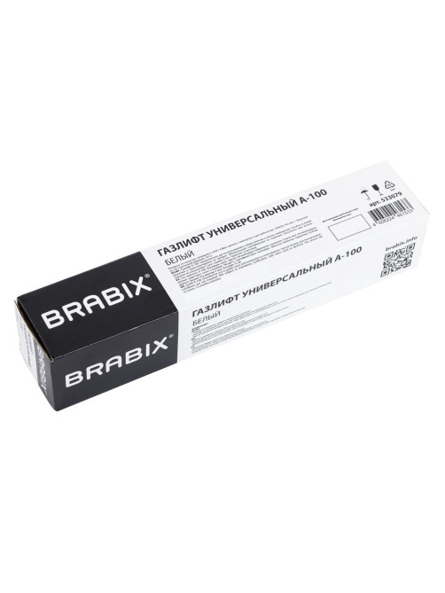 Газлифт BRABIX A-100 короткий, белый, В КОРОБЕ, в открытом виде 346 мм, d 50 мм, класс 2, 533079