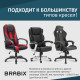 Механизм качания BRABIX Топ-ган Люкс для кресла, 145х255 мм межцентровое расстояние крепежа, 533081