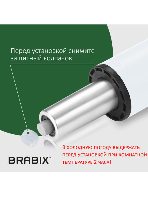 Газлифт BRABIX A-100 короткий, белый, В КОРОБЕ, в открытом виде 346 мм, d 50 мм, класс 2, 533079