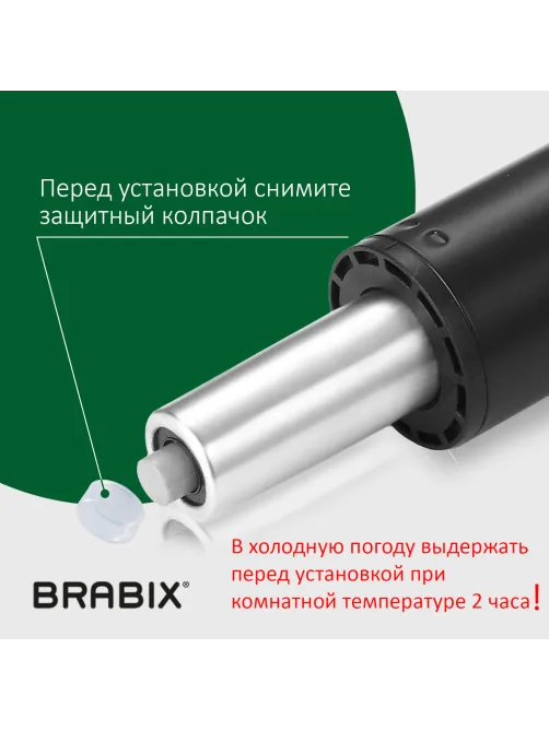 Газлифт BRABIX A-140 стандартный, черный, длина в открытом виде 413 мм, d50 мм, класс 2, 532002