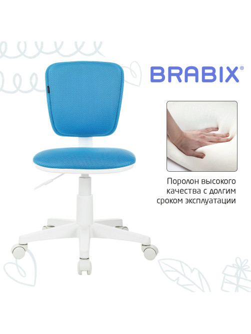 Кресло детское BRABIX 