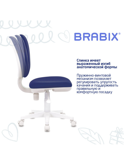 Кресло детское BRABIX 