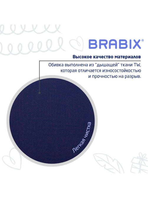 Кресло детское BRABIX 
