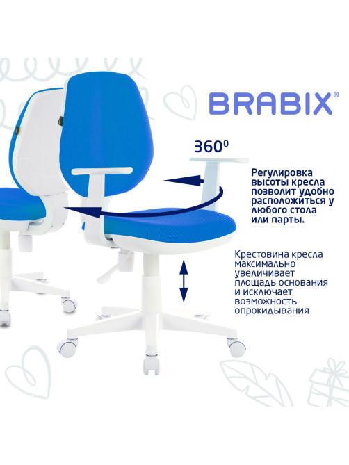 Кресло детское BRABIX 