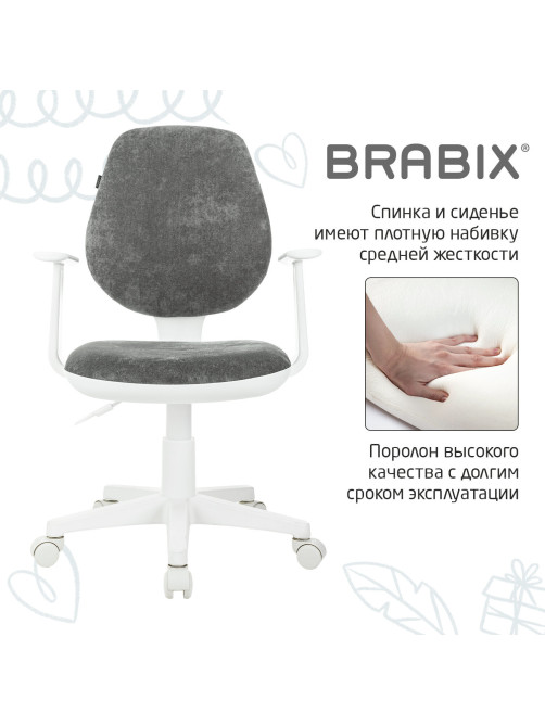 Кресло детское BRABIX 
