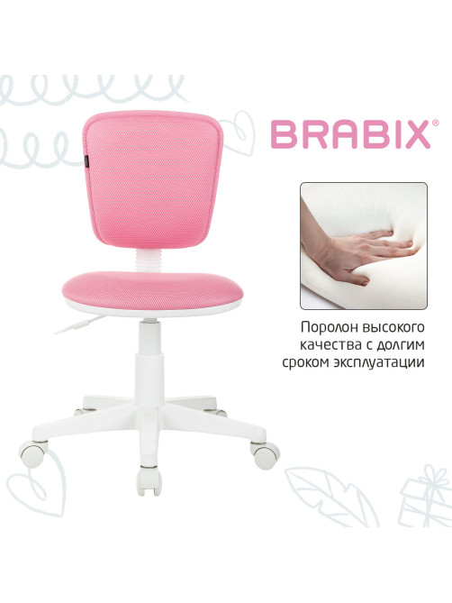 Кресло детское BRABIX 