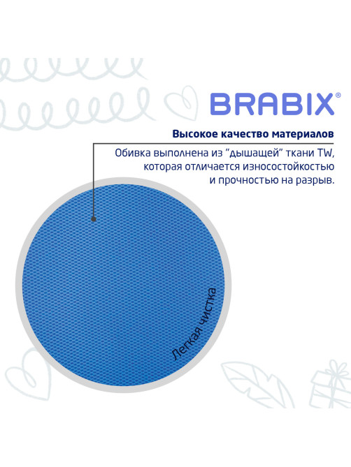 Кресло детское BRABIX 