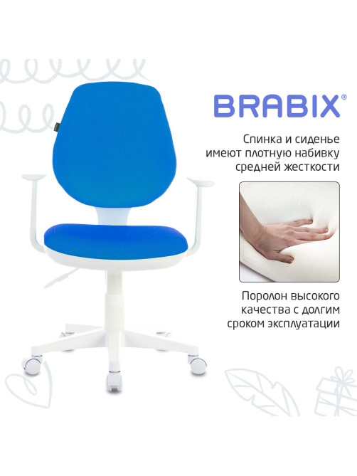 Кресло детское BRABIX 
