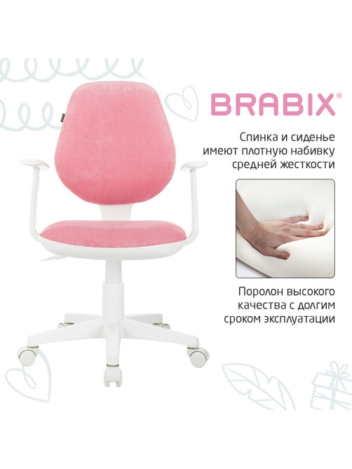 Кресло детское BRABIX 