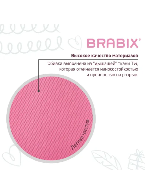 Кресло детское BRABIX 
