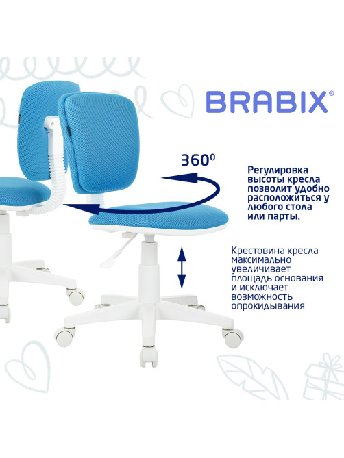 Кресло детское BRABIX 