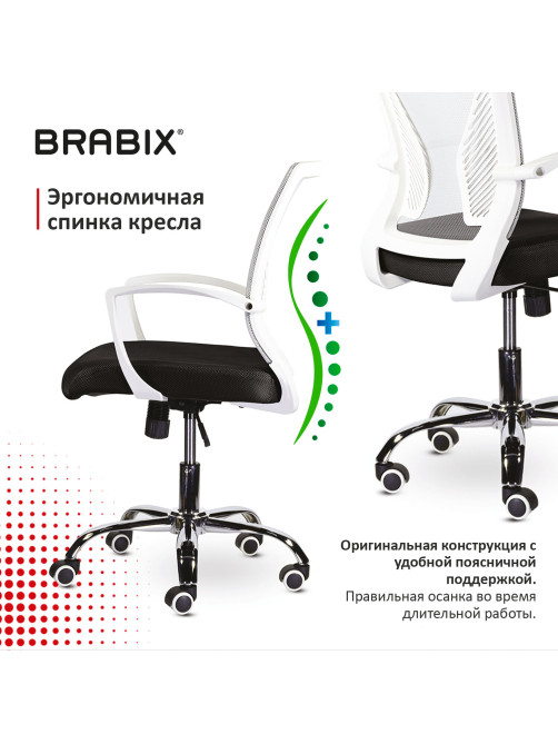 Кресло BRABIX 