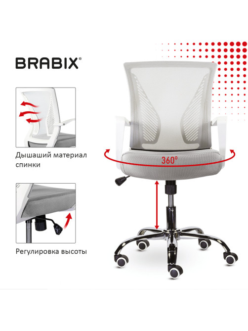 Кресло BRABIX 