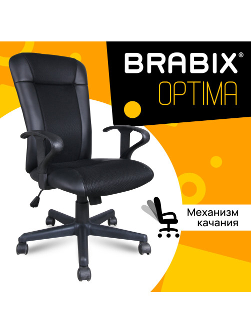 Кресло BRABIX 