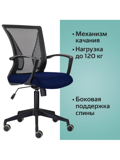 Кресло BRABIX 