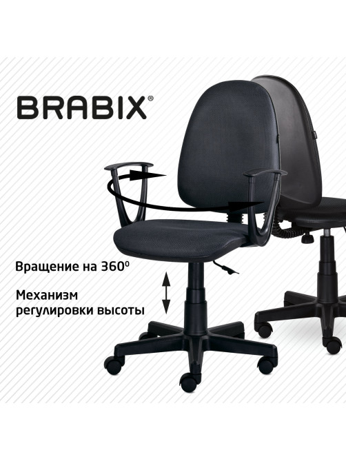 Кресло BRABIX 