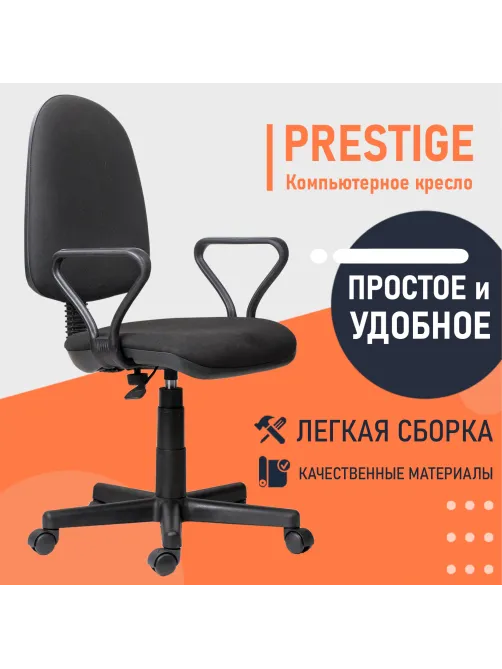 Кресло 