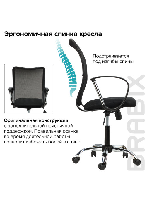 Кресло BRABIX 