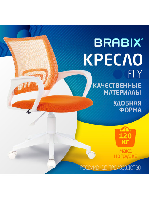 Кресло BRABIX 