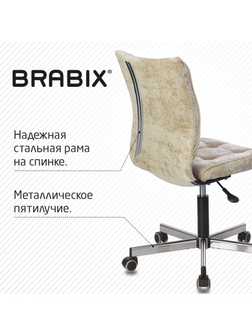 Кресло BRABIX 