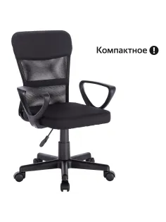 Кресло подростковое КОМПАКТНОЕ BRABIX 