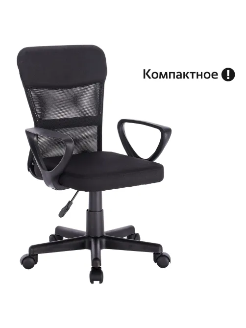 Кресло подростковое КОМПАКТНОЕ BRABIX 