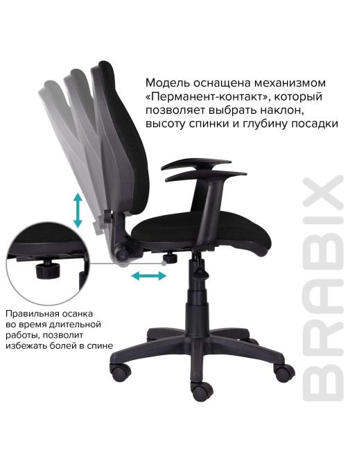 Кресло BRABIX 