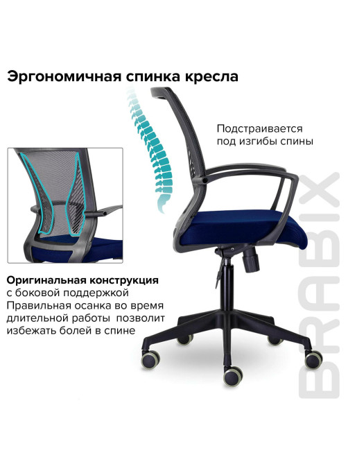 Кресло BRABIX 