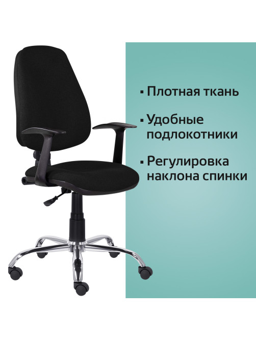 Кресло BRABIX 