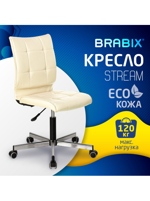 Кресло BRABIX 