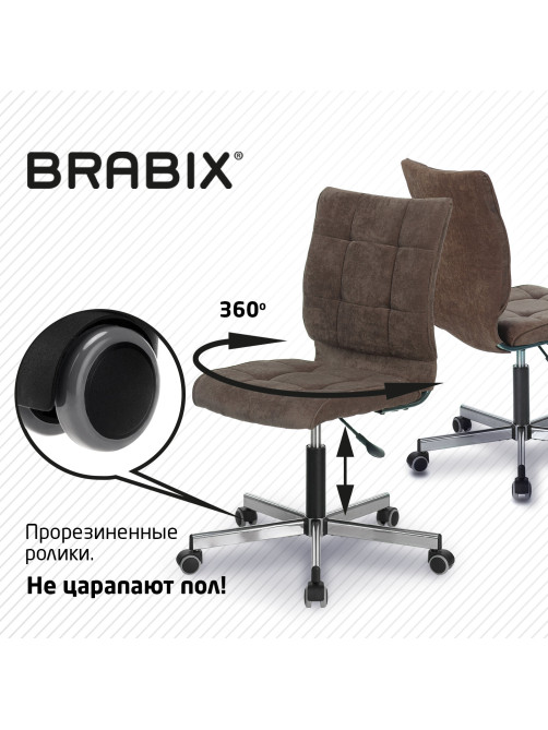 Кресло BRABIX 