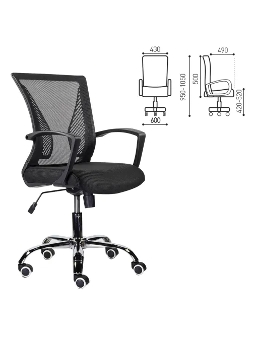 Кресло BRABIX 