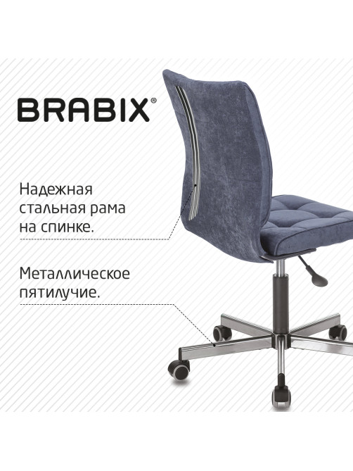 Кресло BRABIX 