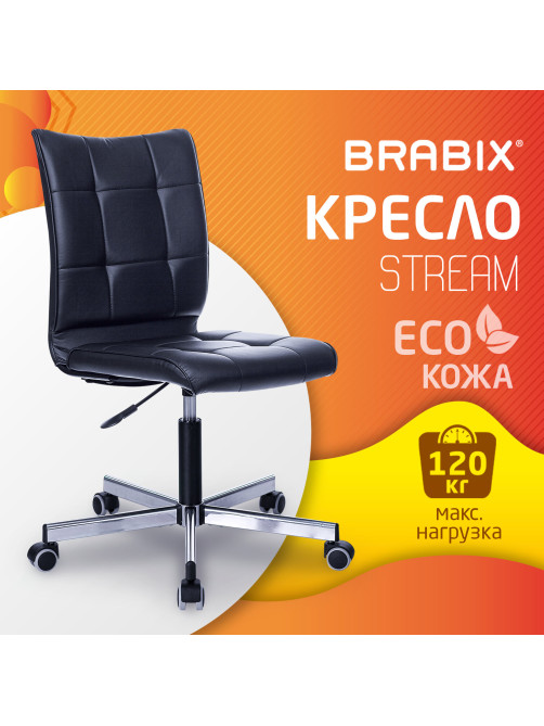 Кресло BRABIX 