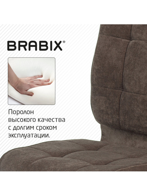 Кресло BRABIX 