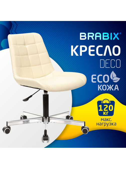 Кресло BRABIX 