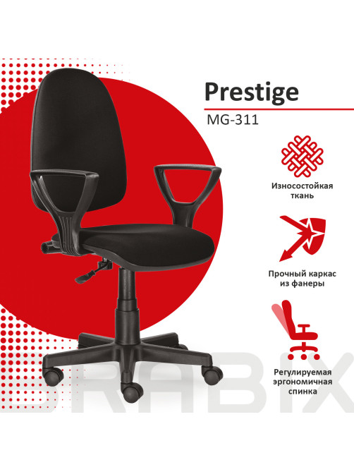 Кресло BRABIX 