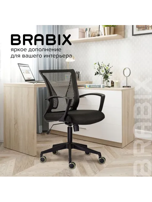 Кресло BRABIX 