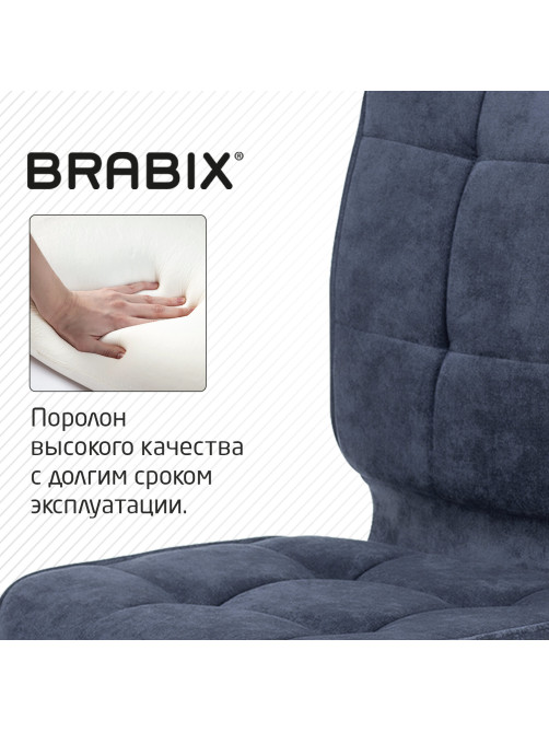 Кресло BRABIX 
