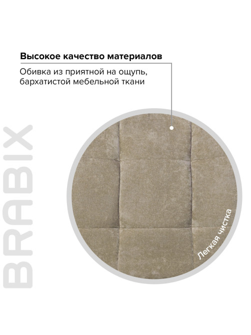 Кресло BRABIX 