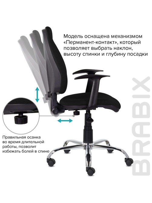 Кресло BRABIX 