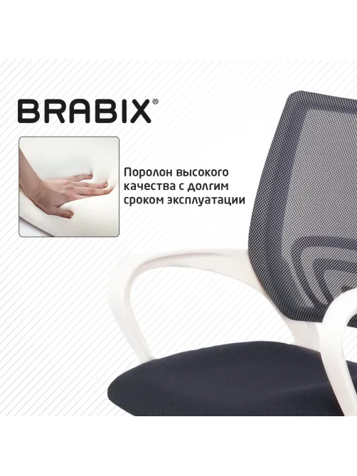 Кресло BRABIX 