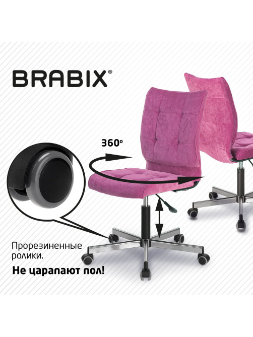 Кресло BRABIX 
