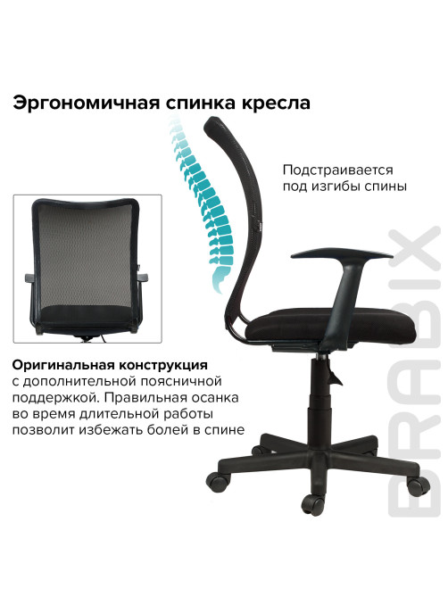 Кресло BRABIX 