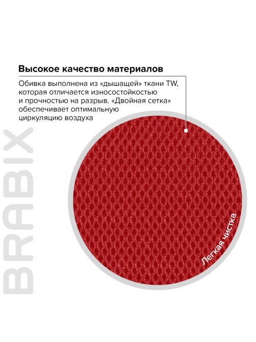 Кресло BRABIX 