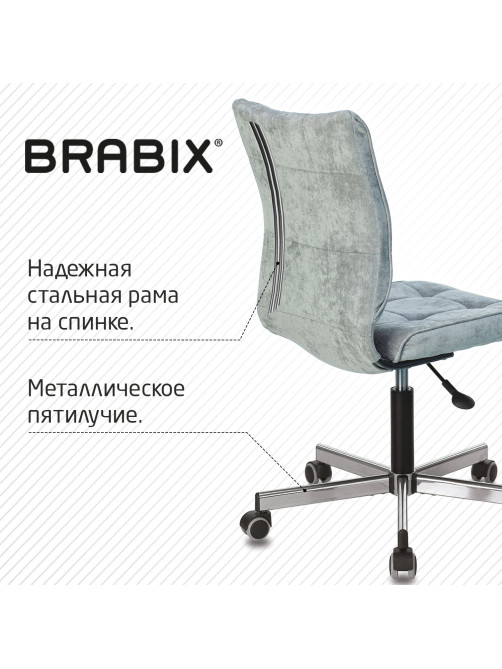 Кресло BRABIX 