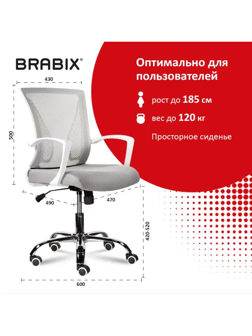 Кресло BRABIX 